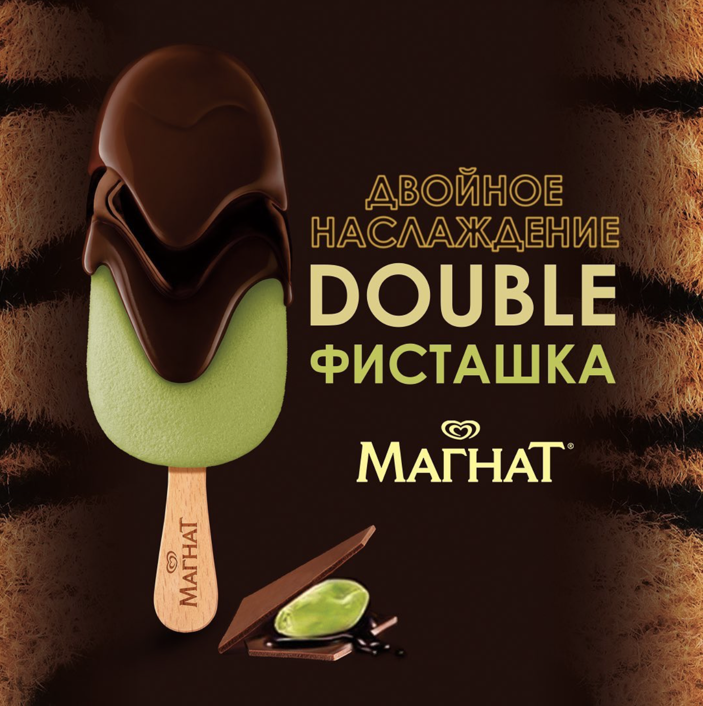 Magnat Double